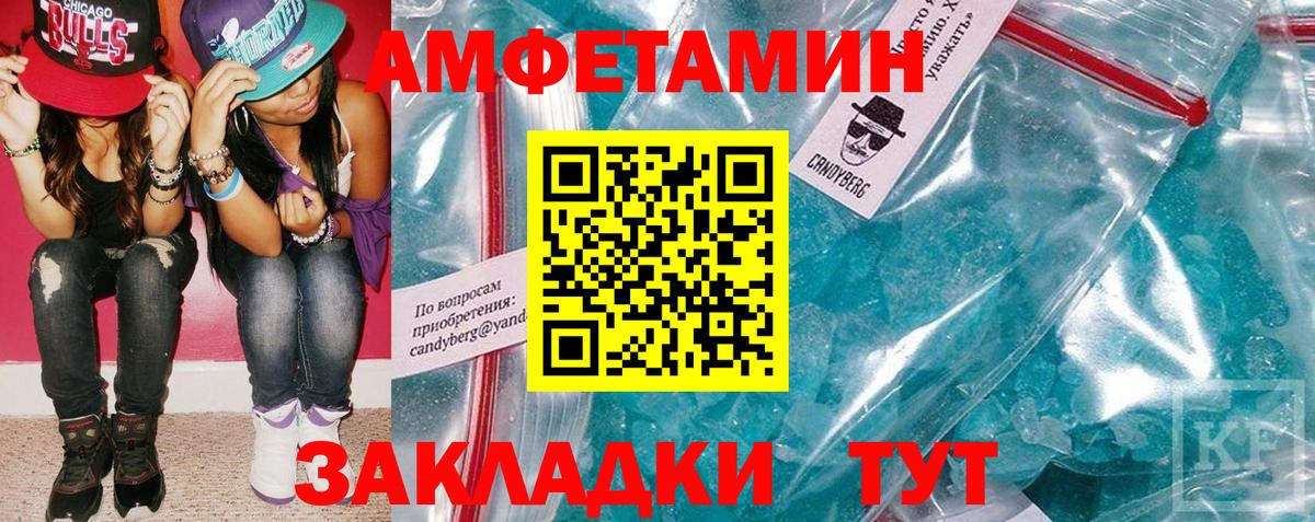АМФЕТАМИН Розовый  Вход с VPN  АМФЕТАМИН  Сафоново 