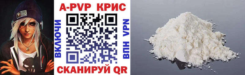 А ПВП кристаллы Сафоново