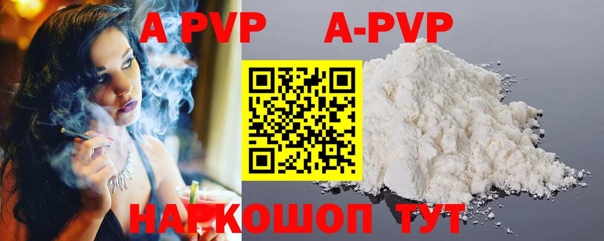 Alpha PVP Crystall  Alpha PVP мука  Вход с VPN  Сафоново 
