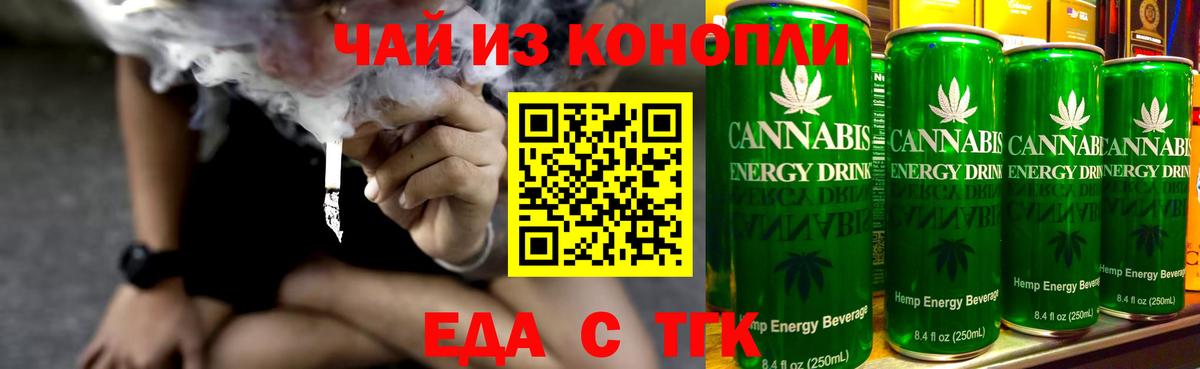 Сафоново  Еда ТГК конопля  Вход с VPN 