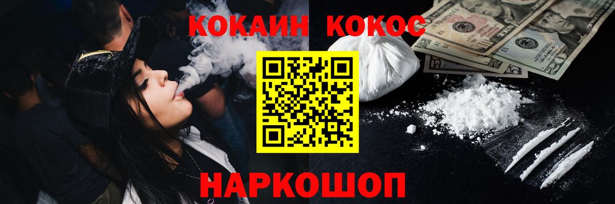 Кокаин VHQ Сафоново