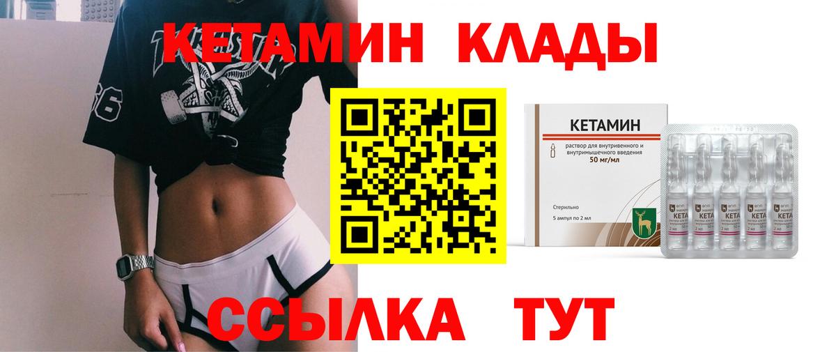 Кетамин VHQ  КЕТАМИН VHQ  Вход с VPN  Сафоново 