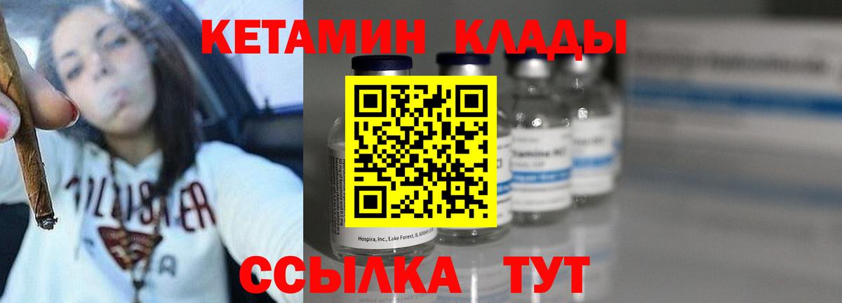 Кетамин VHQ Сафоново