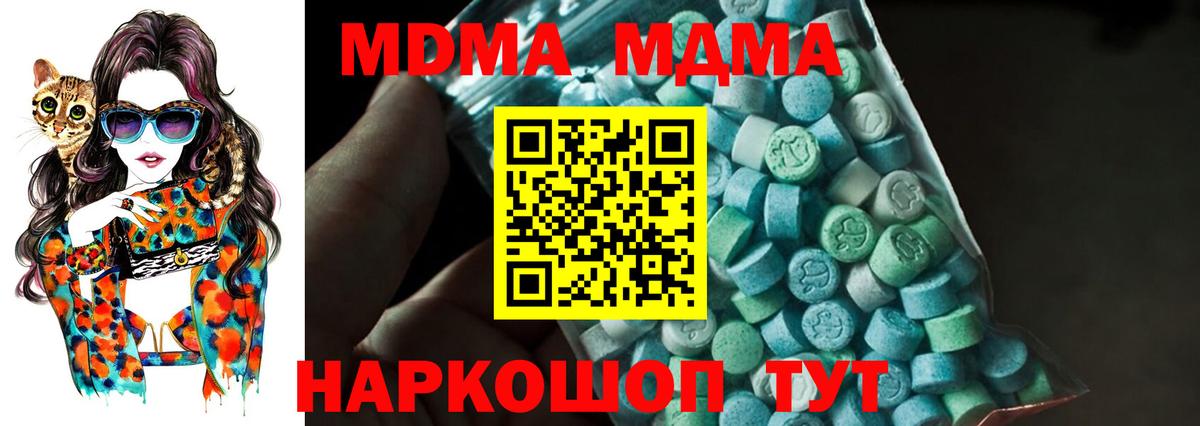 MDMA VHQ  Вход с VPN  Сафоново  МДМА молли 