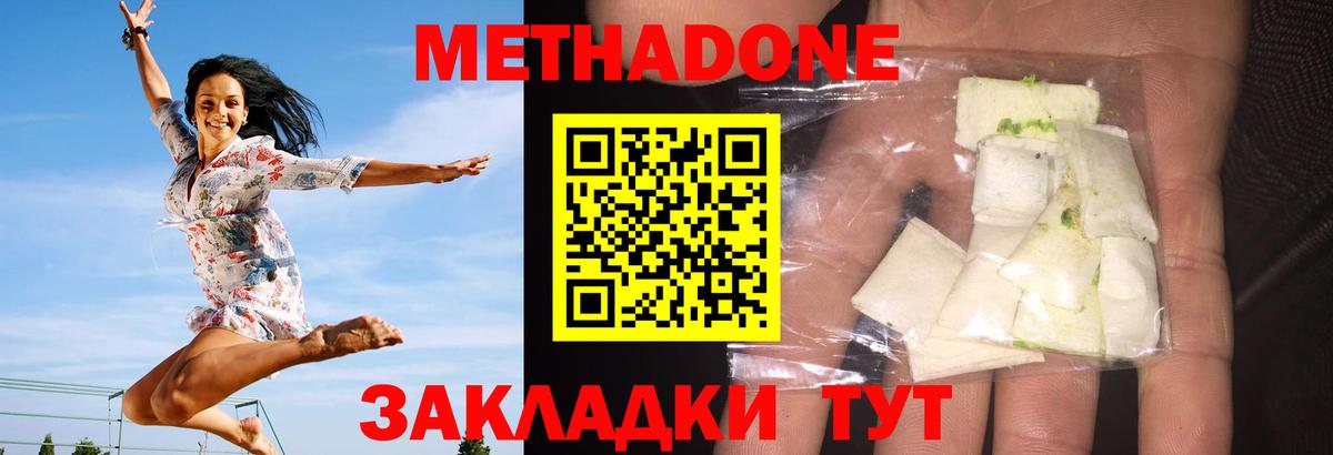 Метадон белоснежный  Вход с VPN  Метадон белоснежный  Сафоново 