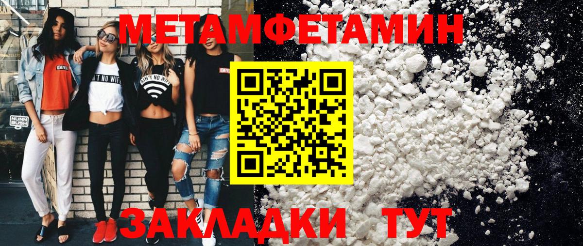 Первитин винт  Метамфетамин  Сафоново  Вход с VPN  Первитин винт 