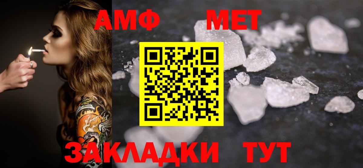 Первитин мет Сафоново