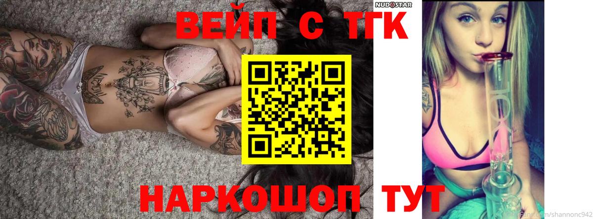 ТГК THC oil  наркота  Дистиллят ТГК THC oil  Сафоново  Вход с VPN 