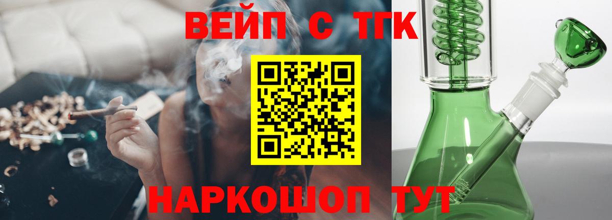 Дистиллят ТГК гашишное масло Сафоново